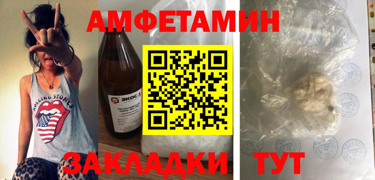 АМФЕТАМИН 98%  Amphetamine  Вышний Волочёк  Вход с VPN 