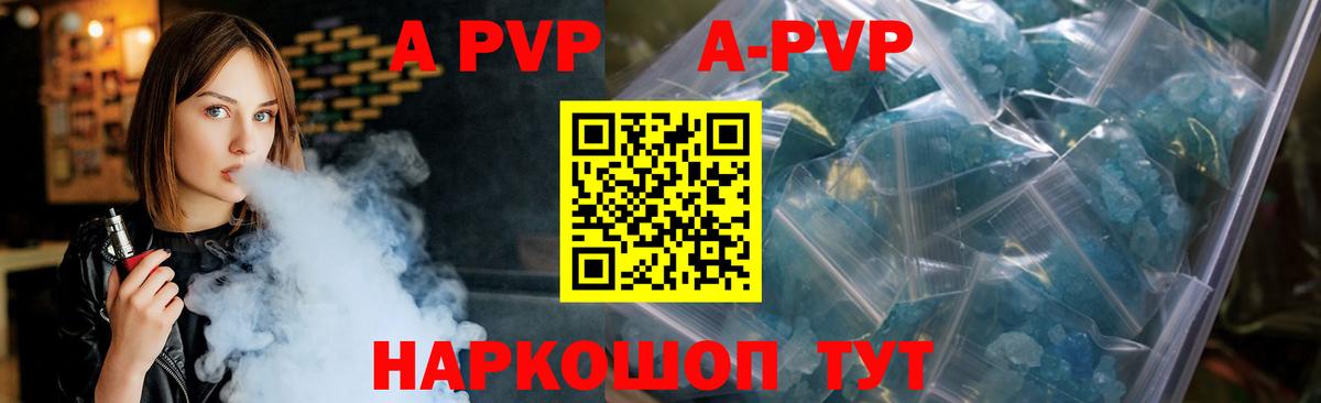Alpha PVP VHQ Вышний Волочёк