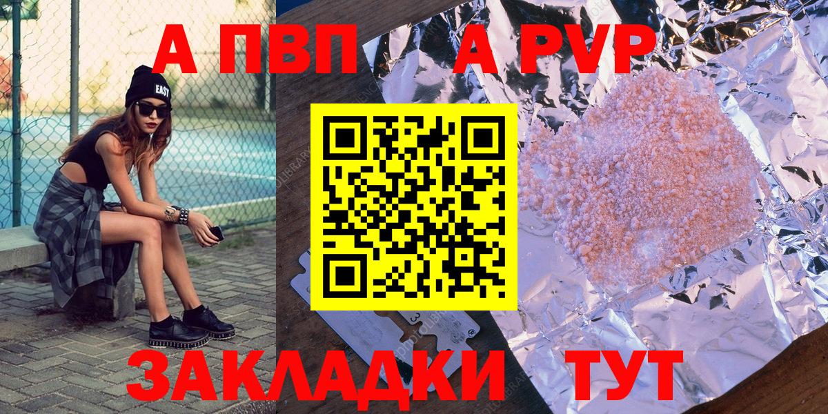 APVP VHQ  Альфа ПВП Crystall  Вход с VPN  Вышний Волочёк  APVP  APVP крисы CK 