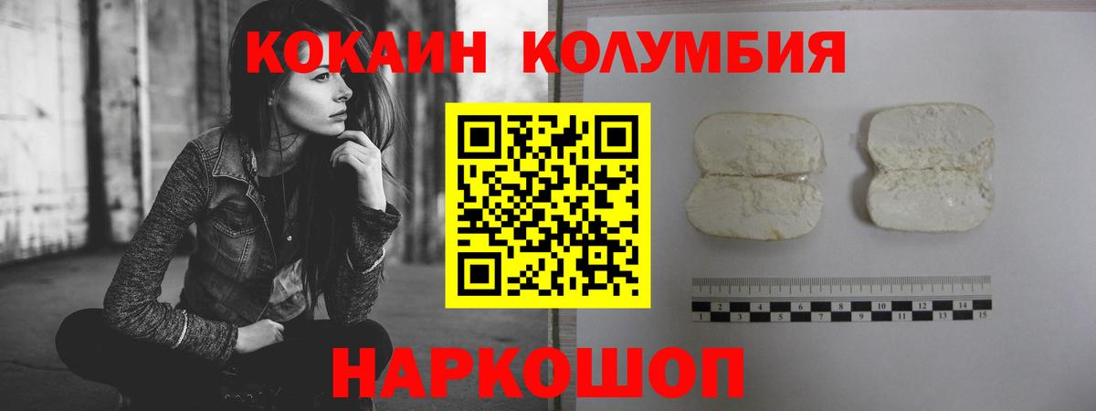 Вышний Волочёк  COCAIN Перу  Вход с VPN 