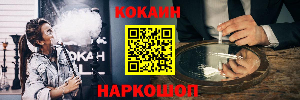 COCAIN Fish Scale Вышний Волочёк