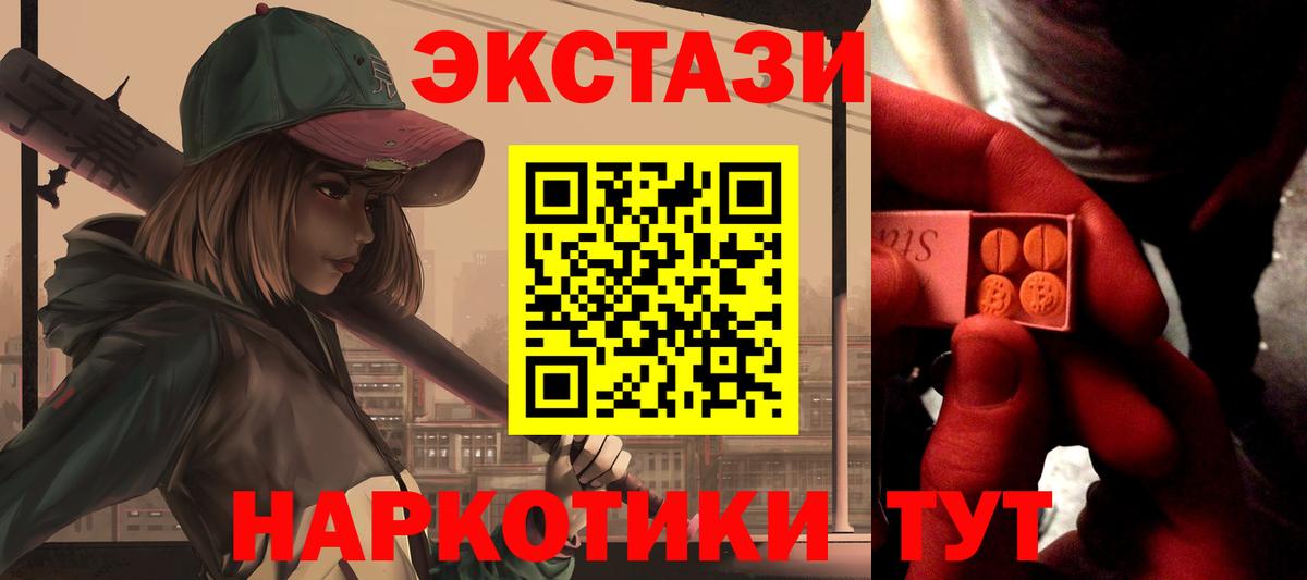 ЭКСТАЗИ 250 мг  Экстази Punisher  блэк спрут ONION  ЭКСТАЗИ  Вышний Волочёк  Вход с VPN 