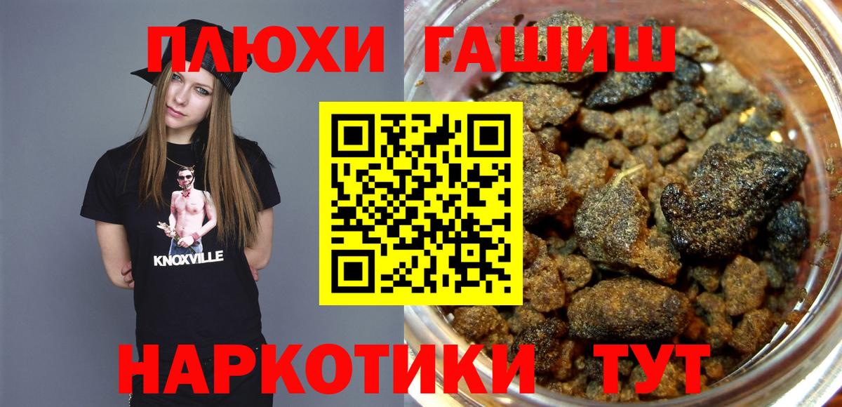 Гашиш  как найти   Вышний Волочёк  Вход с VPN  ГАШИШ Cannabis  Гашиш AMNESIA HAZE 