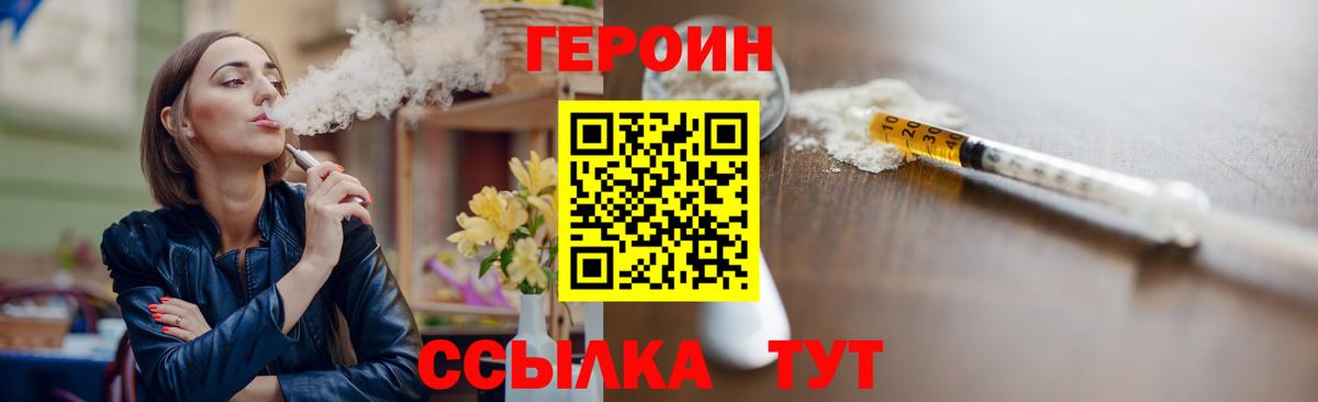 Вышний Волочёк  Героин Афган  Вход с VPN 