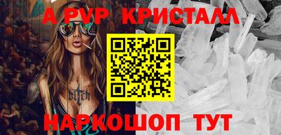 ALPHA-PVP Гагарин