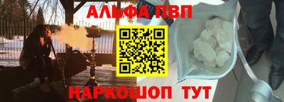 ALPHA-PVP Гагарин