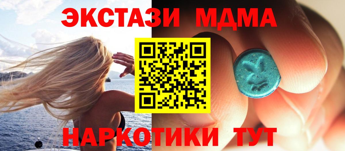 МДМА кристаллы Вышний Волочёк