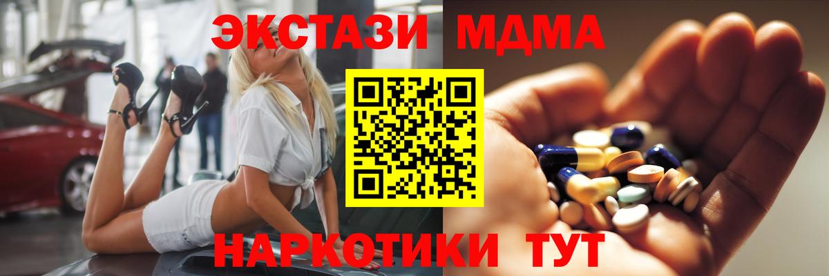 Вышний Волочёк  МДМА  Вход с VPN  МДМА VHQ  MDMA crystal 