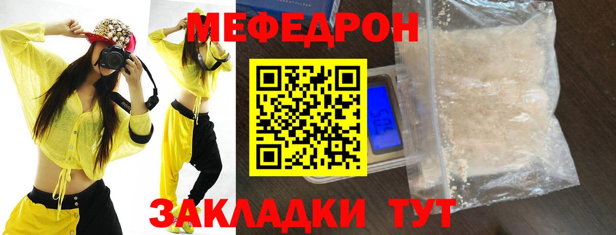 Меф  МЯУ-МЯУ  Вышний Волочёк  Мефедрон мука  Мефедрон mephedrone  Вход с VPN 