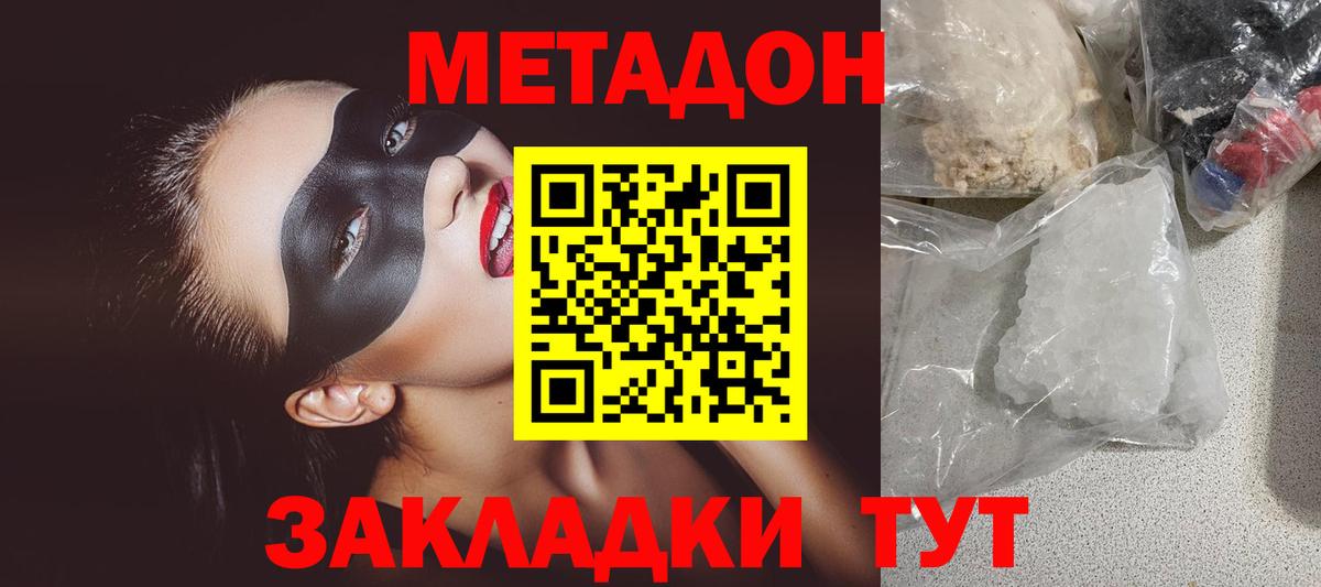 Вышний Волочёк  МЕТАДОН methadone  Вход с VPN 