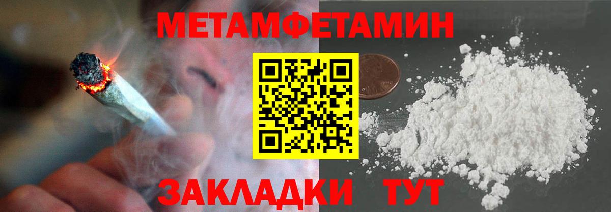 МЕТАМФЕТАМИН  МЕТАМФЕТАМИН пудра  Вышний Волочёк  Вход с VPN  МЕТАМФЕТАМИН пудра 