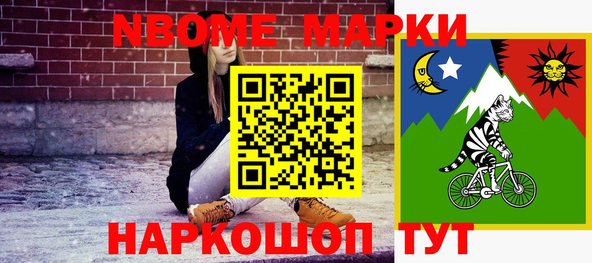 Наркотические марки 1,5мг Вышний Волочёк