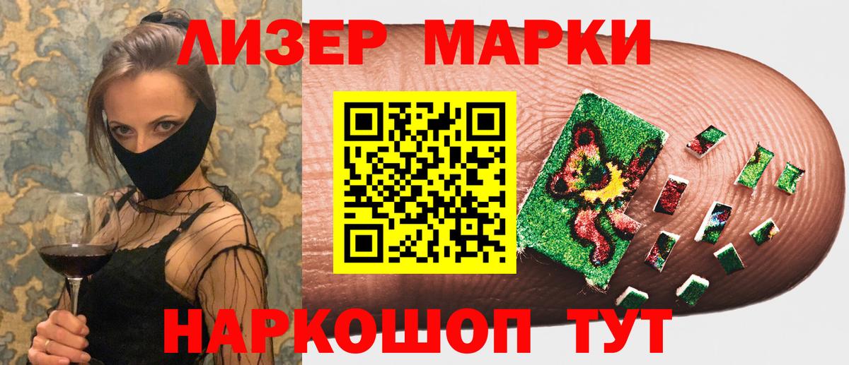 Вышний Волочёк  Наркотические марки 1,5мг  Вход с VPN  Наркотические марки 1,5мг 