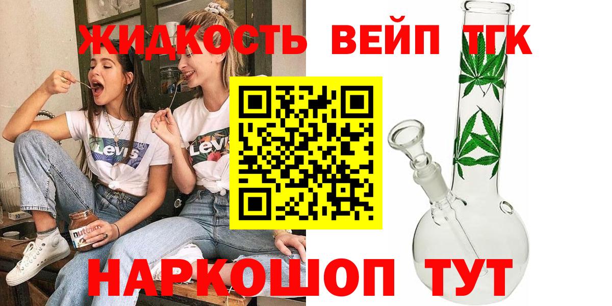 Меф кристаллы  Cocaine  АМФ   Вышний Волочёк  МЕТ  Вход с VPN  Марихуана 